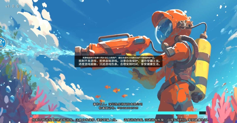 海底清洁工