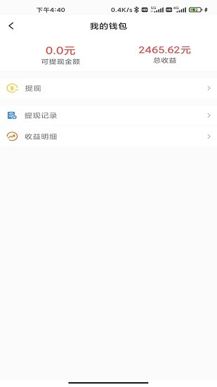 车天平app