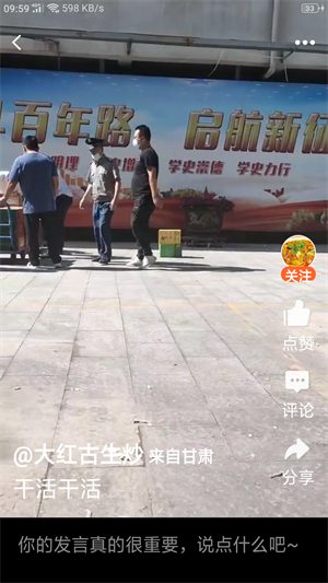 大红古