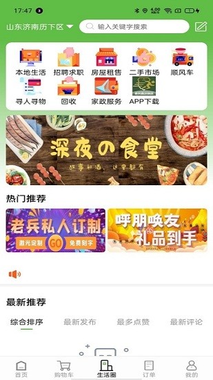 老兵直达快送app