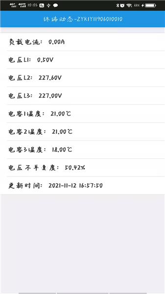 峥艳电力app