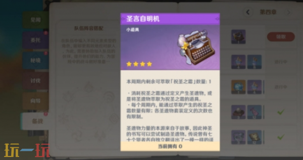 原神祝圣之霜怎么获得 祝圣之霜获得方法