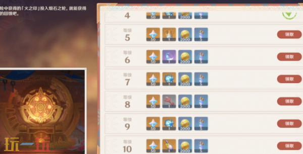原神祝圣之霜怎么获得 祝圣之霜获得方法
