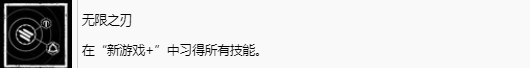 剑星无限之刃成就怎么解锁 无限之刃成就解锁方法介绍​