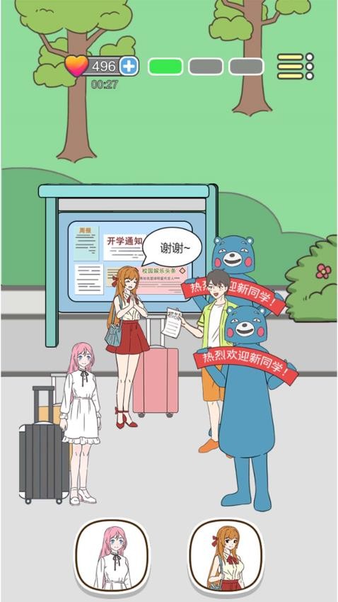 少女我来护