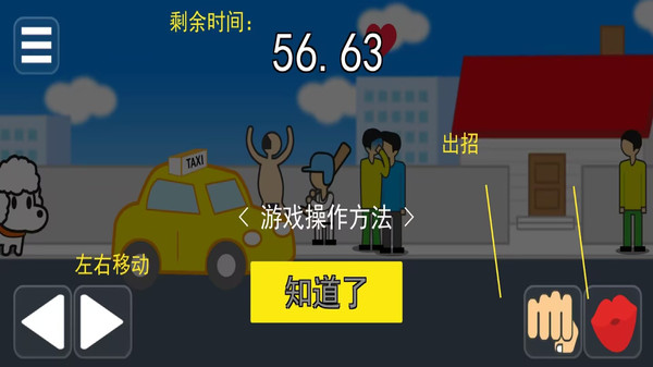 活到最后