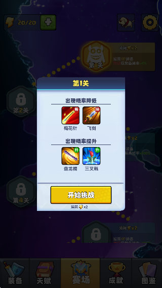只是一个球