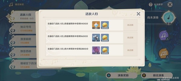 原神镜花听世任务怎么做?原神镜花听世愿望任务攻略4