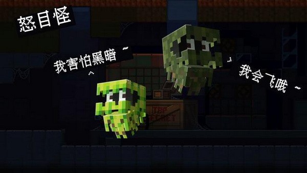 我的世界怒目怪怎么抓?我的世界怒目怪驯服攻略