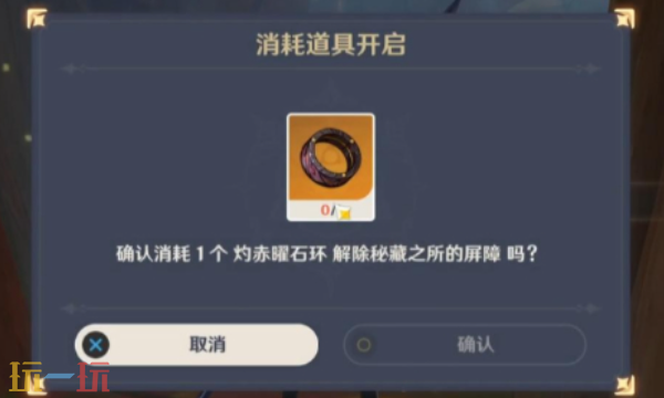 原神灼赤曜石断片怎么获得 灼赤曜石断片获得方法