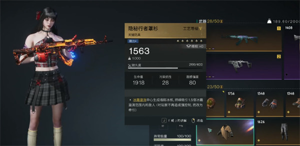 七日世界隐秘行者罩衫怎么搭配 隐秘行者罩衫搭配攻略