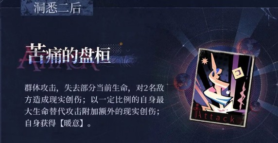 重返未来1999诺谛卡技能是什么 诺谛卡技能介绍一览