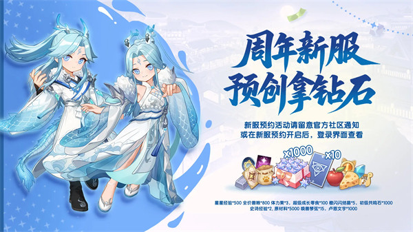 出发吧麦芬1周年庆有哪些福利 1周年庆福利汇总