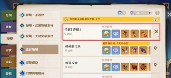 原神深蓝成就怎么做 深蓝成就达成方法