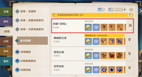 原神5.6隐藏成就深蓝怎么达成 5.6隐藏成就深蓝达成攻略