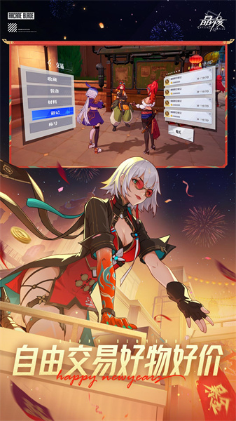 晶核手游官网版