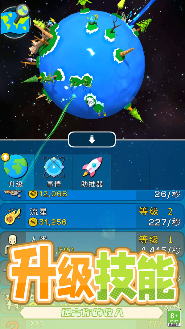 球球贼猛