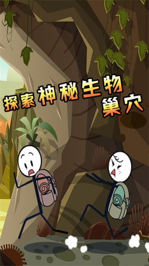 火柴人大穿越安卓版