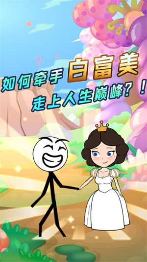 火柴人大穿越安卓版