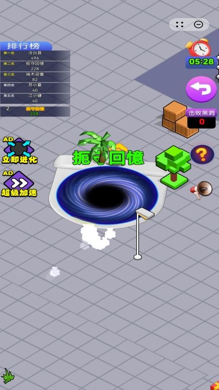 这黑洞好强安卓版