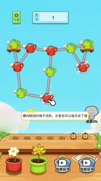 消消消花园