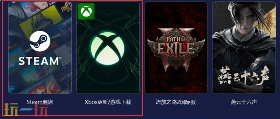 明末渊虚之羽下载速度慢如何解决 下载慢问题解决方法​