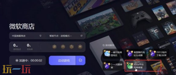 明末渊虚之羽下载速度慢如何解决 下载慢问题解决方法​