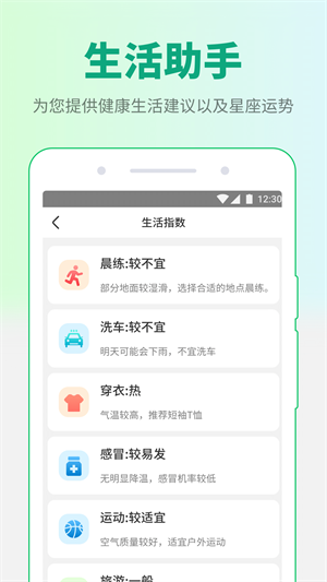 掌中天气