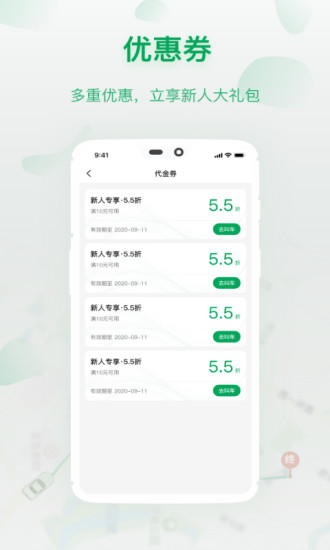城豹出行app