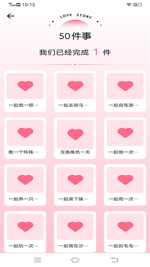 喜欢在一起