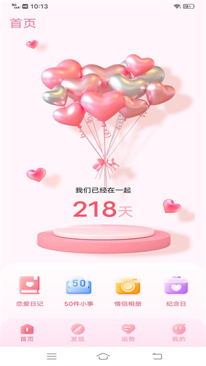 喜欢在一起