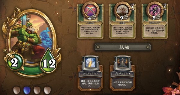 炉石传说佣兵战纪平民卡组推荐 佣兵模式平民阵容攻略2