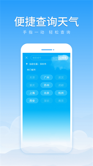 初夏天气通