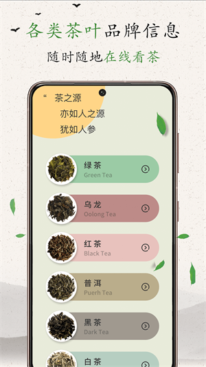 茶艺大师app