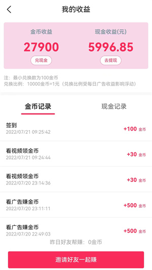 攒攒乐