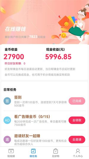 攒攒乐