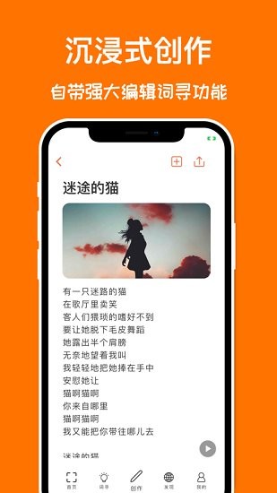 口袋造词app