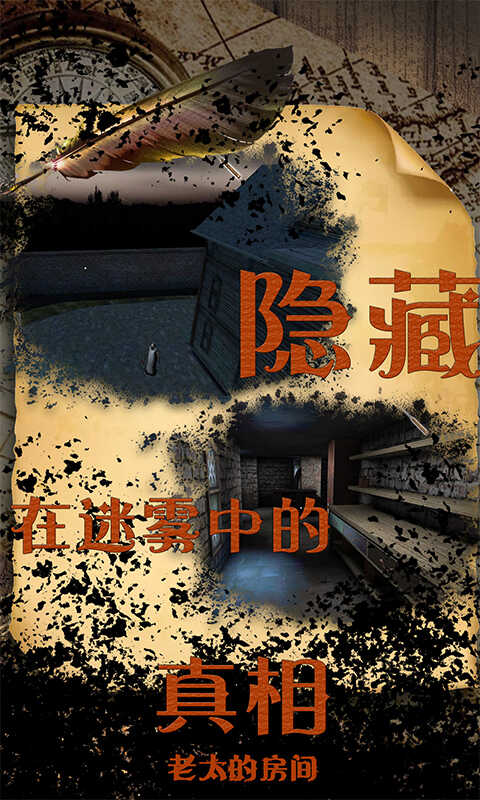 老太的房间正版