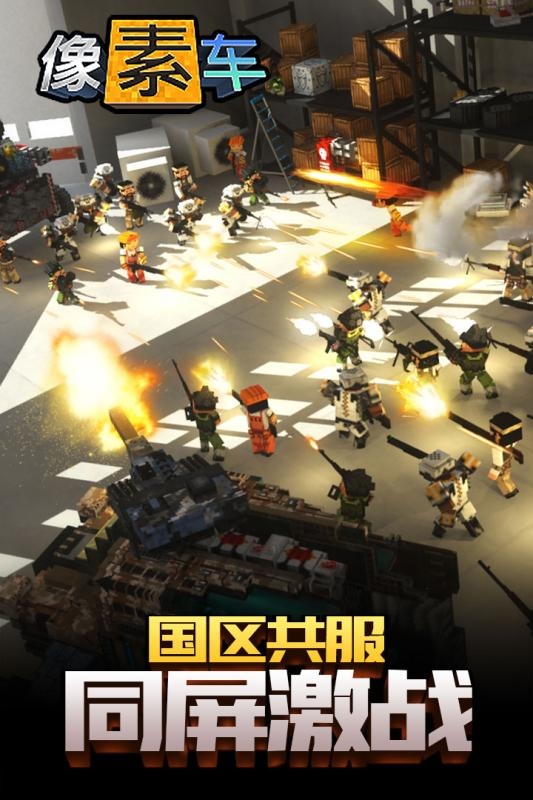 像素车超改官方版