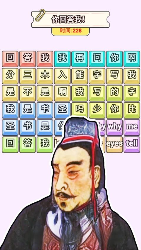 奇妙的文字