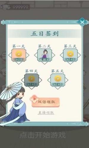 寿司少女往上跳