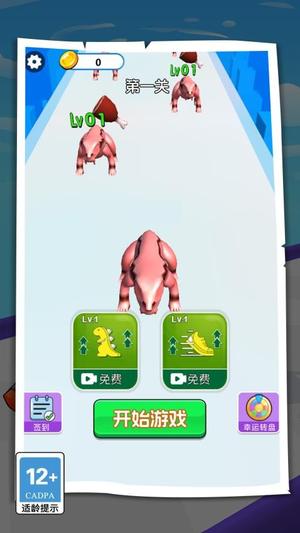 恐龙进化最新版