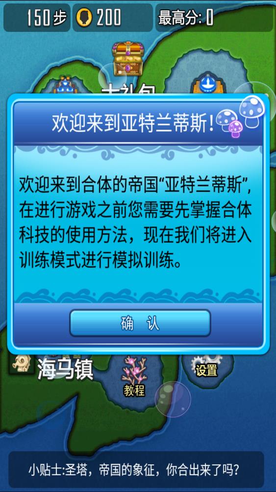 合体帝国