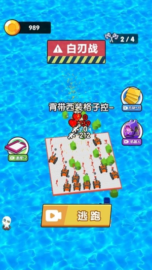 你来追我呀最新版