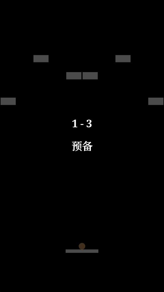 橡胶打砖块