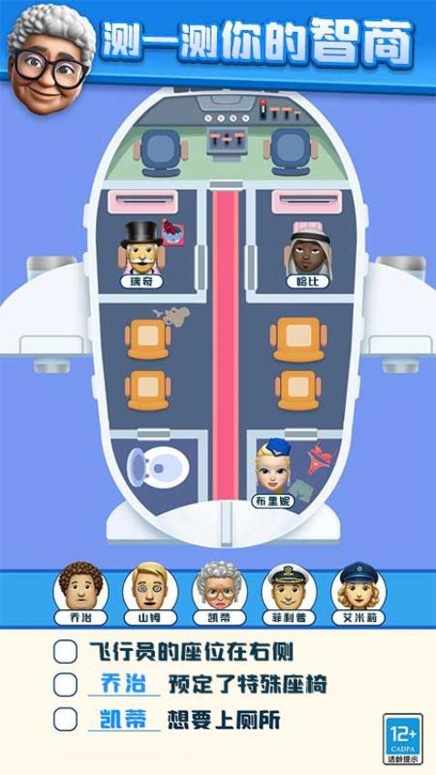 抢座小天才中文版