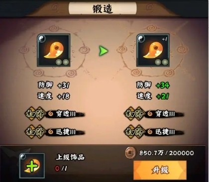 火影忍者木叶高手饰品系统介绍一览