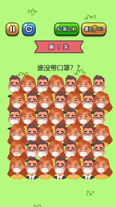 疯狂找茬茬2