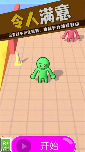 超级大派对安卓版