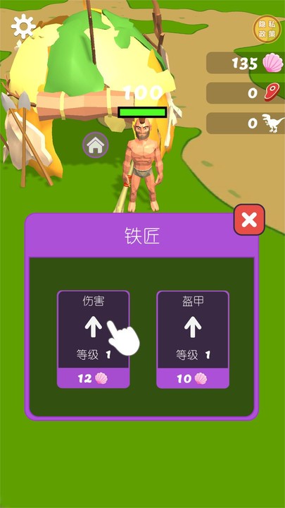 史前大对决最新版